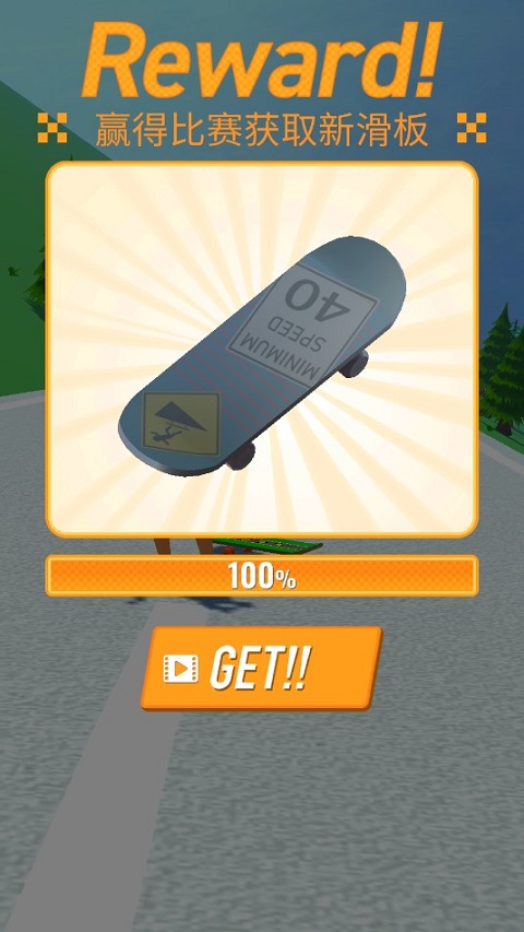 滑板大冲关手游