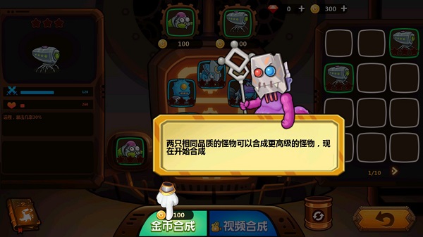 怪物工厂3最新中文正版