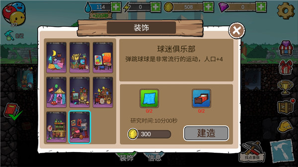 杰利的世界官方版