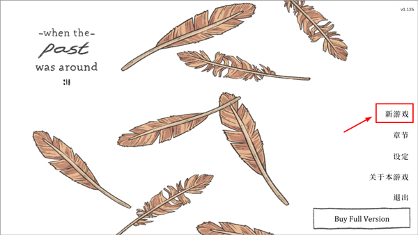 往事官方版(When Past Was Around)