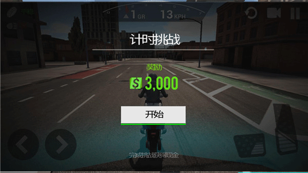 极限摩托骑行游戏最新版本