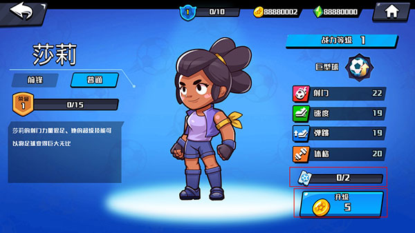 单挑足球2024最新版