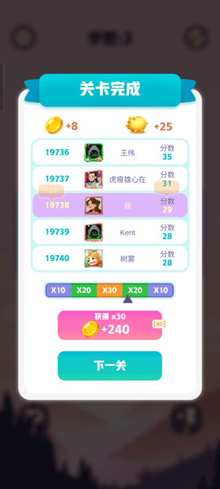 漂流瓶排序手游