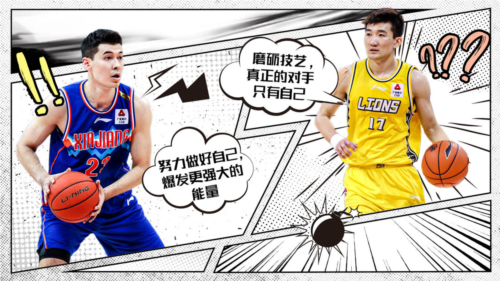 中职篮全力以赴