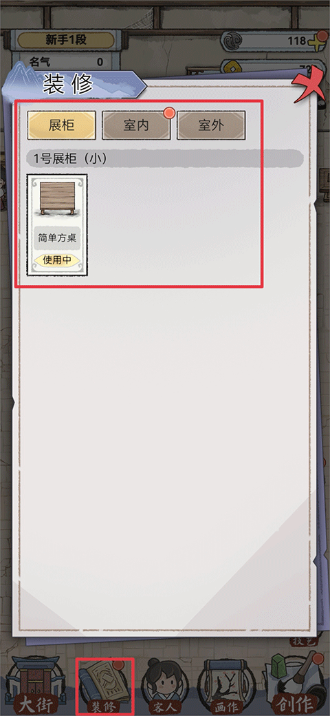 水墨记最新版本