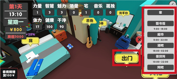 属性与生活官方正版游戏