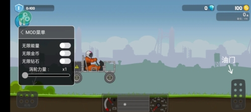 登山赛车3内置mod菜单版中文