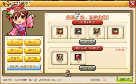 小小村长4399版客户端