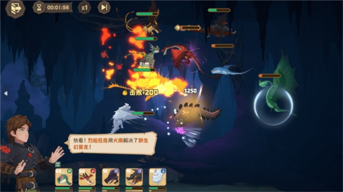 驯龙高手旅程体验服