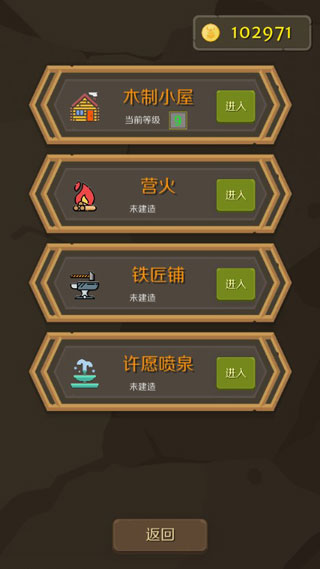 矮人与地城手机版