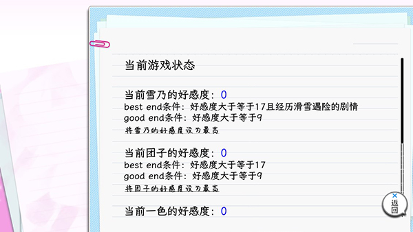 我的青春恋爱物语果然有问题续手机版