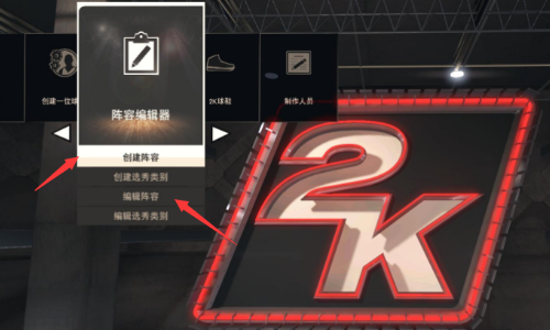 nba2k17中文版手机版
