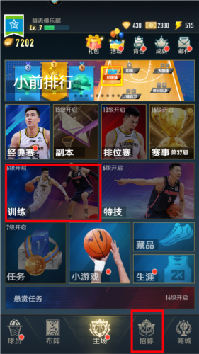 中职篮全力以赴官服