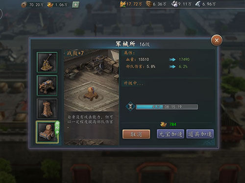 三国志2017vivo版