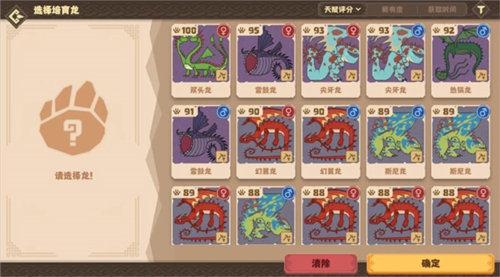 驯龙高手旅程多人联机版