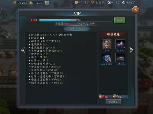 三国志2017vivo版