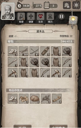 荒野日记孤岛应用宝渠道服