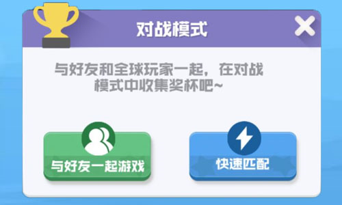 球球英雄测试版