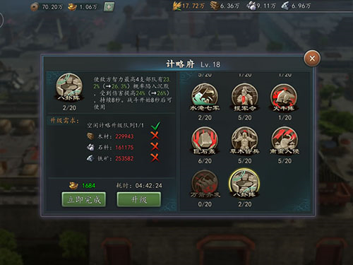 三国志2017vivo版