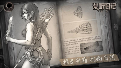 荒野日记孤岛bilibili版