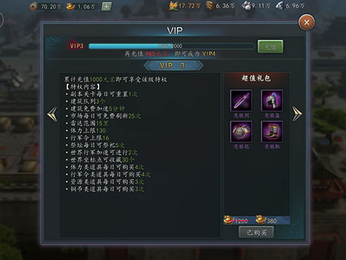 三国志2017vivo版