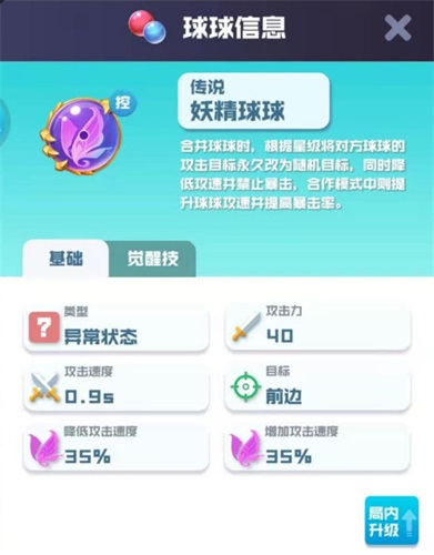 球球英雄国际服