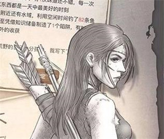 荒野日记孤岛qq版