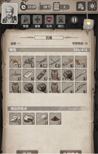 荒野日记孤岛魅族渠道服