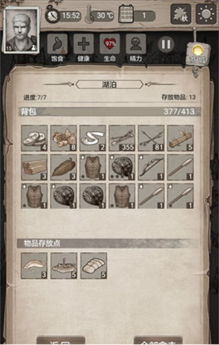 荒野日记孤岛百度客户端