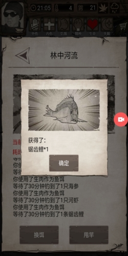 荒野日记孤岛4399客户端