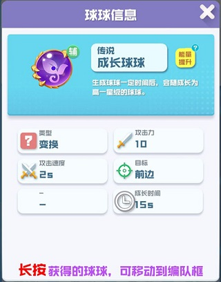 球球英雄测试版