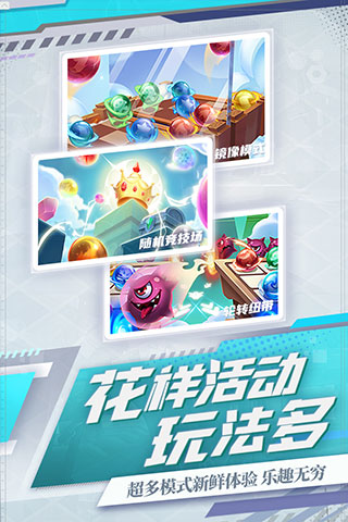 球球英雄国际服