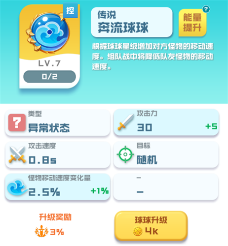 球球英雄果盘渠道服