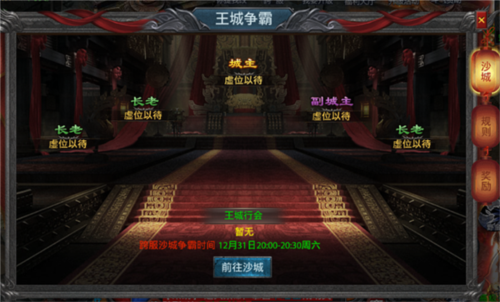 盛世龙城单机服