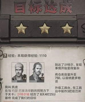 荒野日记孤岛4399客户端