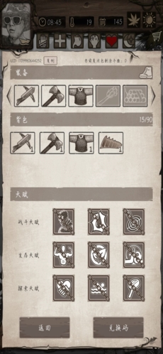 荒野日记孤岛九游版