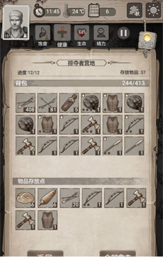 荒野日记孤岛4399客户端