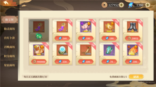 六界召唤师九游渠道服