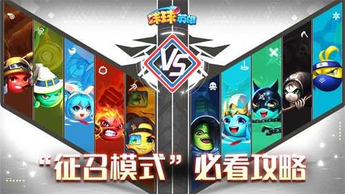 球球英雄4399渠道服