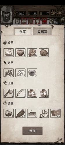 荒野日记孤岛4399客户端