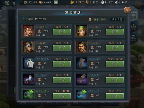 三国志2017vivo版