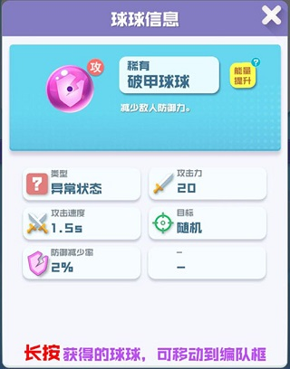 球球英雄测试版