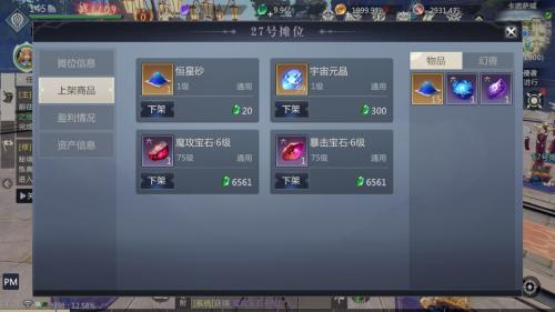 魔域手游2华为版如何高效率赚取魔石
图片4