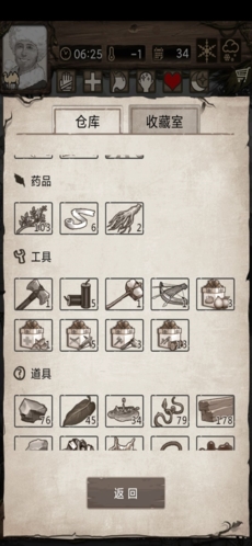 荒野日记孤岛4399客户端