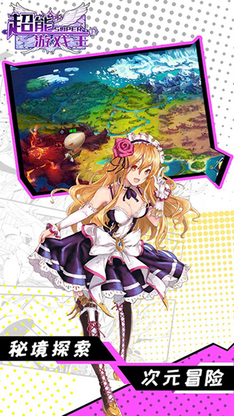 超能游戏王九游版