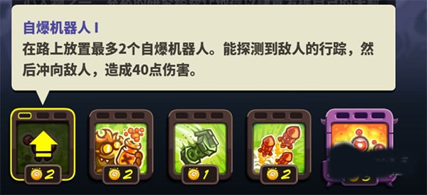 王国保卫战4体验服