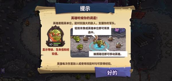 王国保卫战4官方最新版