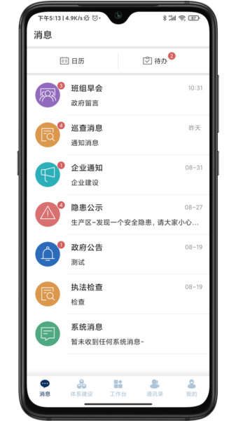 智督云app