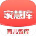 家慧库最新版