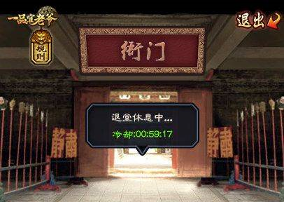 一品官老爷应用宝版